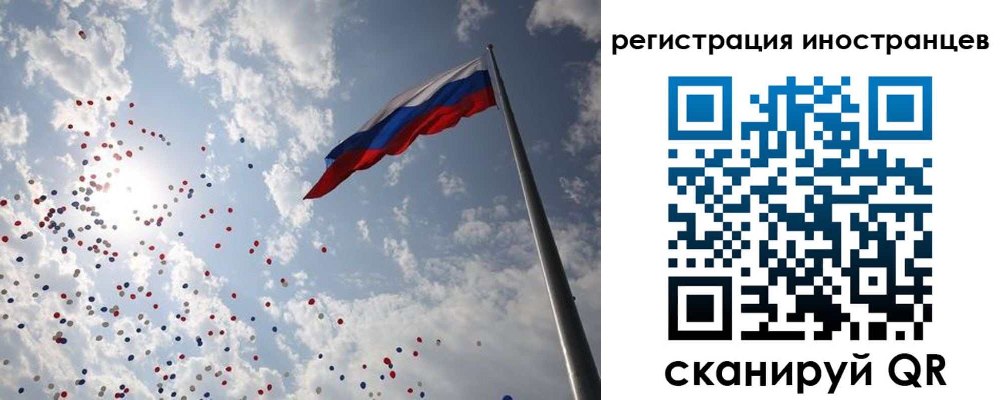 временная регистрация для школы в Осташкове