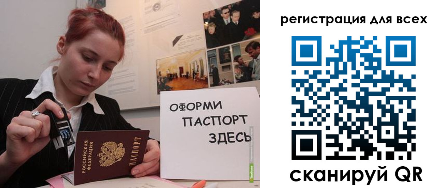 временная регистрация в Осташкове