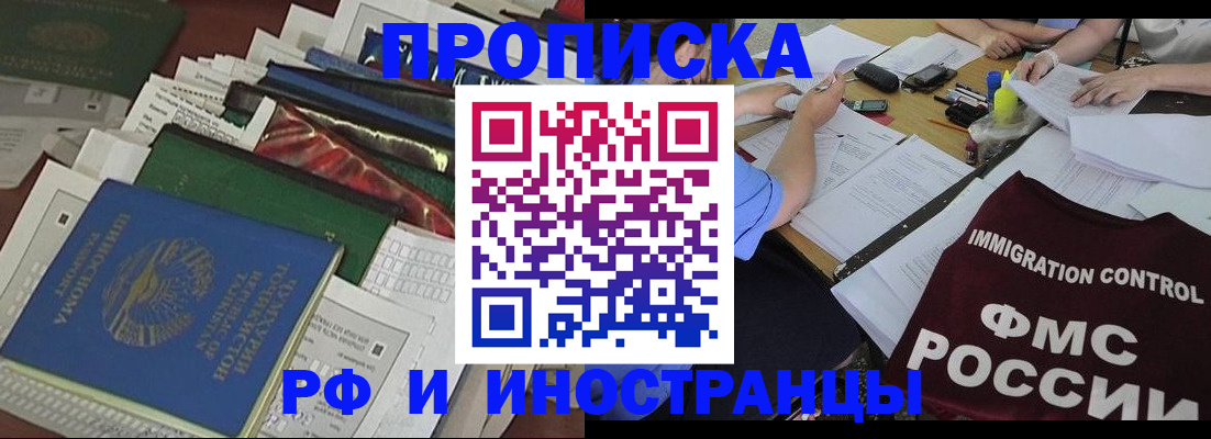 прописка гарантия в Осташкове