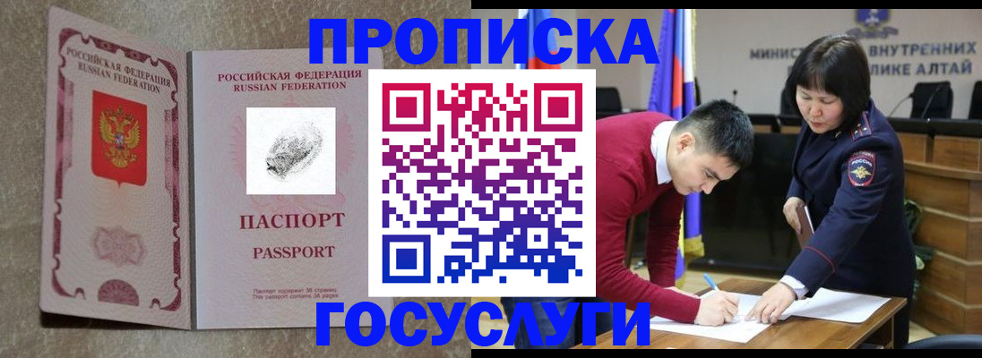 прописка гарантия в Осташкове