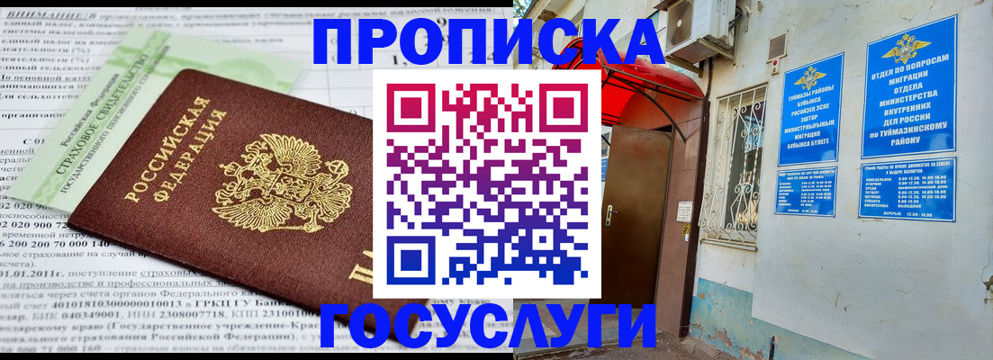 пропишу в квартире в Осташкове