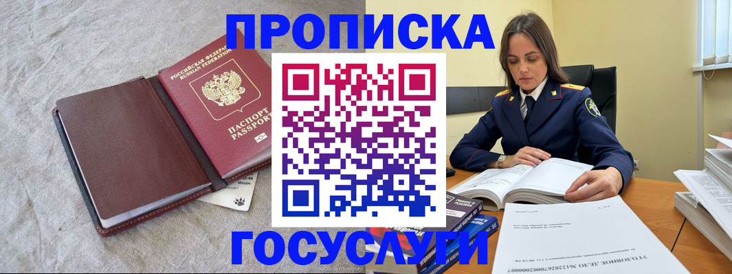 прописка регистрация в Осташкове